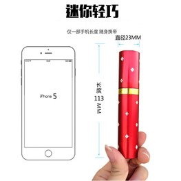 口紅電棍女子防狼手電