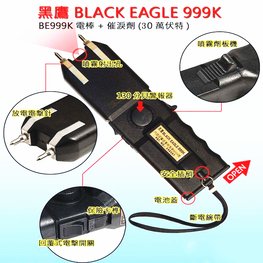 臺(tái)灣歐士達(dá)OSTAR-999K冠軍電擊器